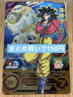 2026年最新】孫悟空gt ugm10の人気アイテム - メルカリ