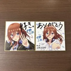 2026年最新】五等分の花嫁映画特典三玖の人気アイテム - メルカリ