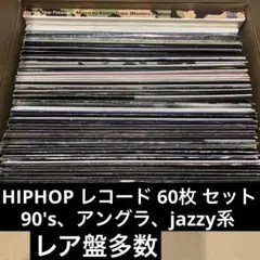 2026年最新】90s hiphop レコードの人気アイテム - メルカリ