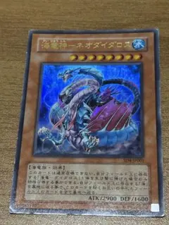 2026年最新】海竜神－ネオダイダロスの人気アイテム - メルカリ