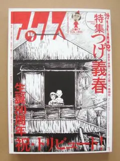 2026年最新】アックス青林の人気アイテム - メルカリ