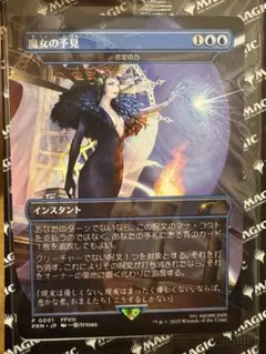 2026年最新】否定の力 mtgの人気アイテム - メルカリ