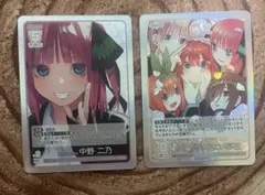 2026年最新】変わりゆく日々 中野 二乃の人気アイテム - メルカリ