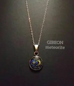 2026年最新】ギベオン 宇宙村の人気アイテム - メルカリ