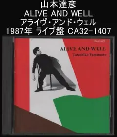 2026年最新】山本達彦 cdの人気アイテム - メルカリ