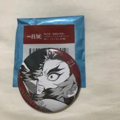 2026年最新】煉獄杏寿郎 エモーショナル缶バッジの人気アイテム - メルカリ