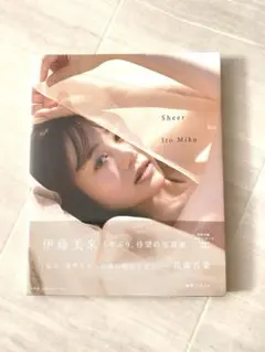 2026年最新】伊藤美来写真集の人気アイテム - メルカリ