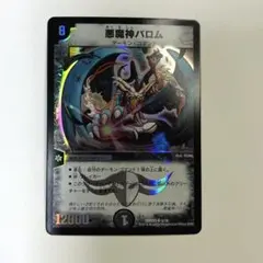 2026年最新】悪魔神バロム 美品の人気アイテム - メルカリ