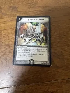 2026年最新】ロスト チャージャーの人気アイテム - メルカリ