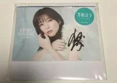 2026年最新】芳根京子サインの人気アイテム - メルカリ