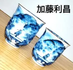 2026年最新】加藤利昌 湯呑の人気アイテム - メルカリ