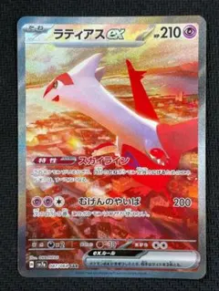 2026年最新】ラティアスex SAR ラティオスの人気アイテム - メルカリ