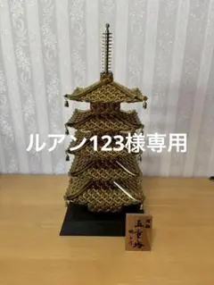 2026年最新】五重塔 五円玉の人気アイテム - メルカリ