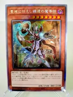 2026年最新】聖域に仕えし練達の魔導師の人気アイテム - メルカリ