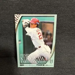 2026年最新】2020黒川史陽の人気アイテム - メルカリ