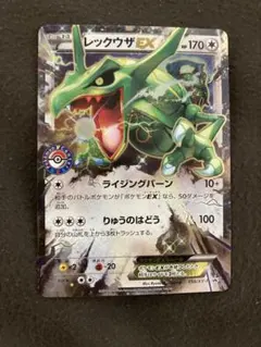 レックウザEX：ポケモンセンター PROMO XYシリーズプロモーション