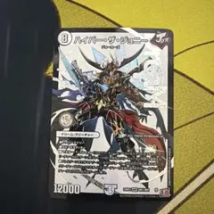 2026年最新】ハイパーザジョニーの人気アイテム - メルカリ