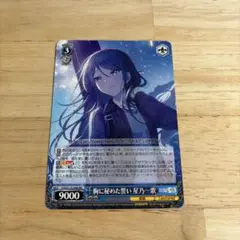 2026年最新】星乃一歌 ヴァイスの人気アイテム - メルカリ