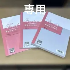 2026年最新】簿記論 直前対策の人気アイテム - メルカリ