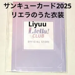 2026年最新】liyuu サインの人気アイテム - メルカリ