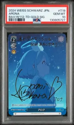 2026年最新】アロナ ヴァイスの人気アイテム - メルカリ