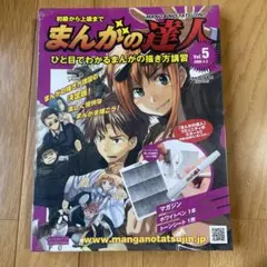 2026年最新】まんがの達人の人気アイテム - メルカリ