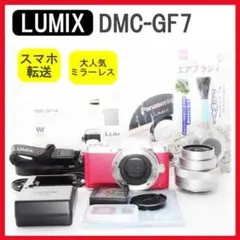 2026年最新】dmc gf7の人気アイテム - メルカリ
