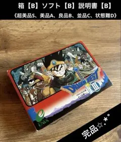 2026年最新】ドラクエ3 ファミコンの人気アイテム - メルカリ