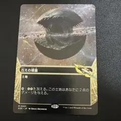 2026年最新】古えの墳墓の人気アイテム - メルカリ