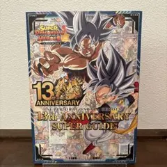 2026年最新】13th ドラゴンボールヒーローズの人気アイテム - メルカリ