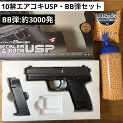 2026年最新】10禁エアガンの人気アイテム - メルカリ