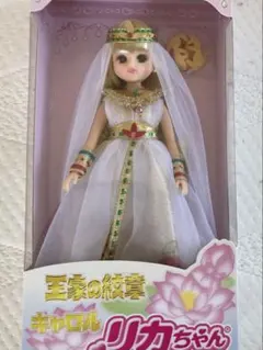 2026年最新】王家の紋章 リカちゃんの人気アイテム - メルカリ