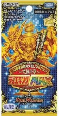 2026年最新】デュエキングmax 未開封の人気アイテム - メルカリ