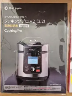 2026年最新】クッキングプロv2の人気アイテム - メルカリ