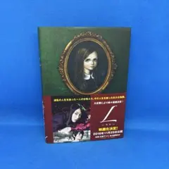 2026年最新】Acid black cherry l 小説の人気アイテム - メルカリ