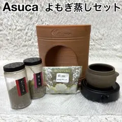 2026年最新】よもぎ蒸しアスカの人気アイテム - メルカリ