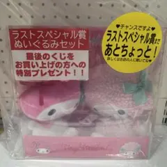 2026年最新】サンリオ ラストスペシャルの人気アイテム - メルカリ