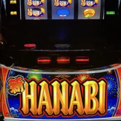 2026年最新】新ハナビ 実機の人気アイテム - メルカリ