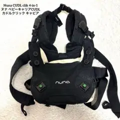 2026年最新】nuna カドル キャビアの人気アイテム - メルカリ
