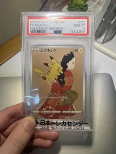 2026年最新】見返りピカチュウpsa10の人気アイテム - メルカリ