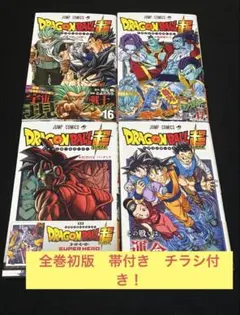 2026年最新】ドラゴンボール16初版の人気アイテム - メルカリ