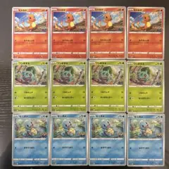 2026年最新】御三家セットの人気アイテム - メルカリ