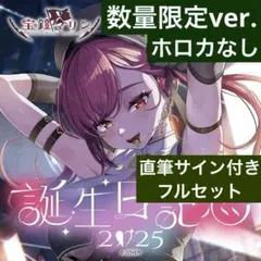 2026年最新】宝鐘マリン 誕生日 数量限定の人気アイテム - メルカリ