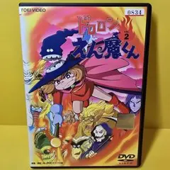 2026年最新】えん魔くん dvdの人気アイテム - メルカリ