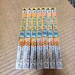 2026年最新】グランダー武蔵 漫画の人気アイテム - メルカリ