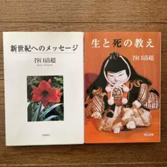 2026年最新】谷口_清超の人気アイテム - メルカリ