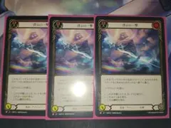 2026年最新】啓示の一撃の人気アイテム - メルカリ