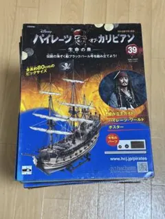 2026年最新】パイレーツオブカリビアン アシェットの人気アイテム