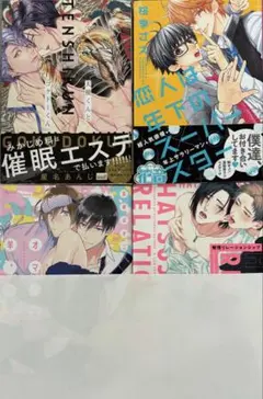 2026年最新】bl まとめ売りの人気アイテム - メルカリ