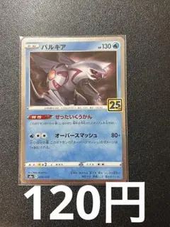 2026年最新】パルキア sarの人気アイテム - メルカリ